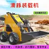 Cargadora compacta de ruedas con descarga frontal Carretilla elevadora de ingeniería multifuncional Carretilla elevadora de limpieza de residuos de construcción en sitios de cría agrícola