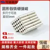 Imán Cilíndrico de Neodimio Hierro Boro 5*20mm Fuerte Magnético Piedra Absorbente de Hierro Redonda Niquelado Carga Magnética de Alta Resistencia del Fabricante en Stock