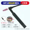 Acessórios para Tocha de Solda a Arco com Gás Argônio WP-18 17 26 Braçadeira de Eletrodo Cobre Tungstênio Bocal de Porcelana Cauda Longa Cauda Curta Peça de Desvio Cabeça de Tocha Universal