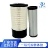 Fornecedor de Elementos de Filtro de Ar, Filtros de Ar, Cartuchos de Filtro de Ar Pu2751, Filtros de Ar Cônicos P627763 Venda por Atacado