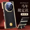 Nuevo Modelo Adecuado para Funda de Teléfono con Video Electrochapada Honor Xt, Año del Caballo Película de Funda Plegable Xts, Cubierta Protectora de Doble Eje Anticaídas