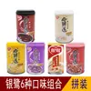 Porridge de longan y ocho tesoros Yinlu 360g*12 latas caja de regalo caja completa porridge instantáneo 6 latas a granel porridge de cereales