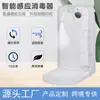 Dispensador de Sabão Automático por Indução Spot Esterilizador Spray por Indução Álcool em Gel Automático por Spray com Indução Montado na Parede