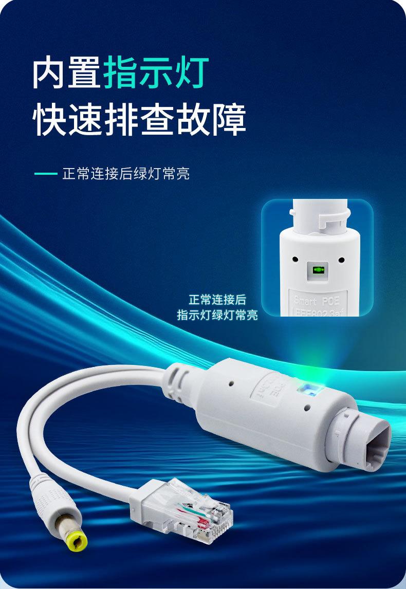 室外防水POE分离器