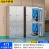 Gabinete de vestidor de acero inoxidable Gabinete de almacenamiento para vestidor de empleados de taller Laboratorio Fábrica de alimentos Multipuerta con cerradura Gabinete de almacenamiento