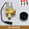 Válvula de Descarga Solenoide Sensor para Urinario Sensor de Grifo para Urinario 6V Accesorios para Válvula de Descarga de Inodoro
