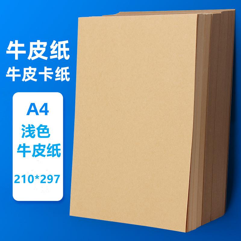 牛气纸