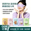 Mascarilla de Ojos al Vapor Personalizada Antocianina Forma de C Autocalentable Desechable Compresa Caliente Mascarilla para Ojos Visible Fábrica de Origen OEM