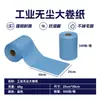 Papel para Limpeza Industrial, Papel Sem Poeira, Rolo Grande, Pano de Limpeza Sem Poeira, Rolo Inteiro, Tecido Não Tecido, Papel de Rolo Grande Sem Poeira Branco e Azul