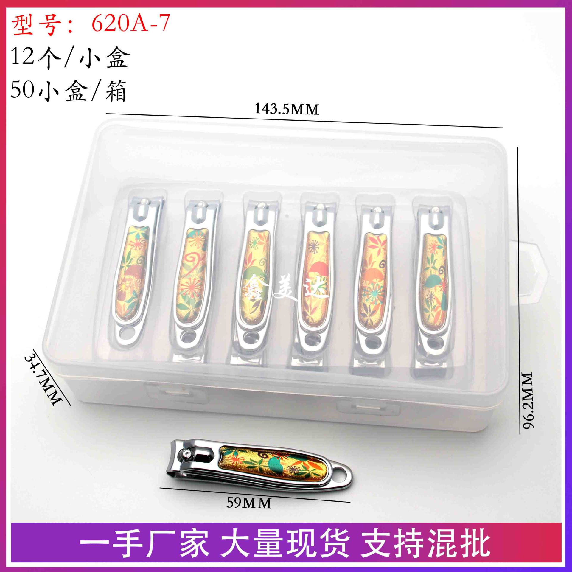620A-7