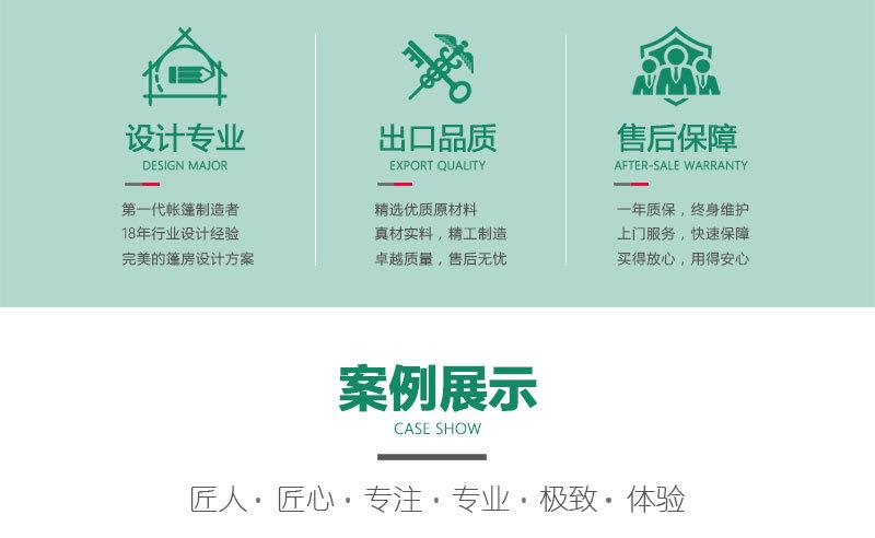 轻奢帐篷00_03.jpg