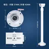 Soporte Telescópico de Monitoreo con Barra de Extensión Engrosada para Montaje de Cámara, Aleación de Aluminio Tubo 45 Barra Tipo I 4 5 6m