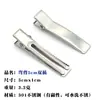 Guangzhou Pasador de Clip de Gota de Acero Inoxidable Engrosado Color Acero Clip BB Clip de Rotura DIY Clip de Pico de Pato Accesorios Materiales Hechos a Mano