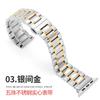 Adecuado para Apple Watch S11 Acero Inoxidable Sólido de Cinco Filas Hebilla Mariposa de Doble Pulsación Correa de Reloj Iwatchs10