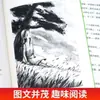 Libros de Autores Contemporáneos Galardonados de Literatura Infantil Departamento de Libros de Lectura Extracurricular para Estudiantes de la Escuela Primaria Uva Silvestre Grados 3, 4, 5 y 6