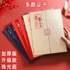 Cubierta de Notificación de Admisión Youzhe 5K, Cubierta de Certificado de Honor Escolar, Papel Personalizable para Certificado de Premiación de Regalo Empresarial