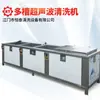 Máquina de Limpieza Ultrasónica Jiangmen Industrial Pretratamiento Galvanoplastia Desengrasado Óxido Escoria Cera Ultrasónica de Alta Potencia Fábrica