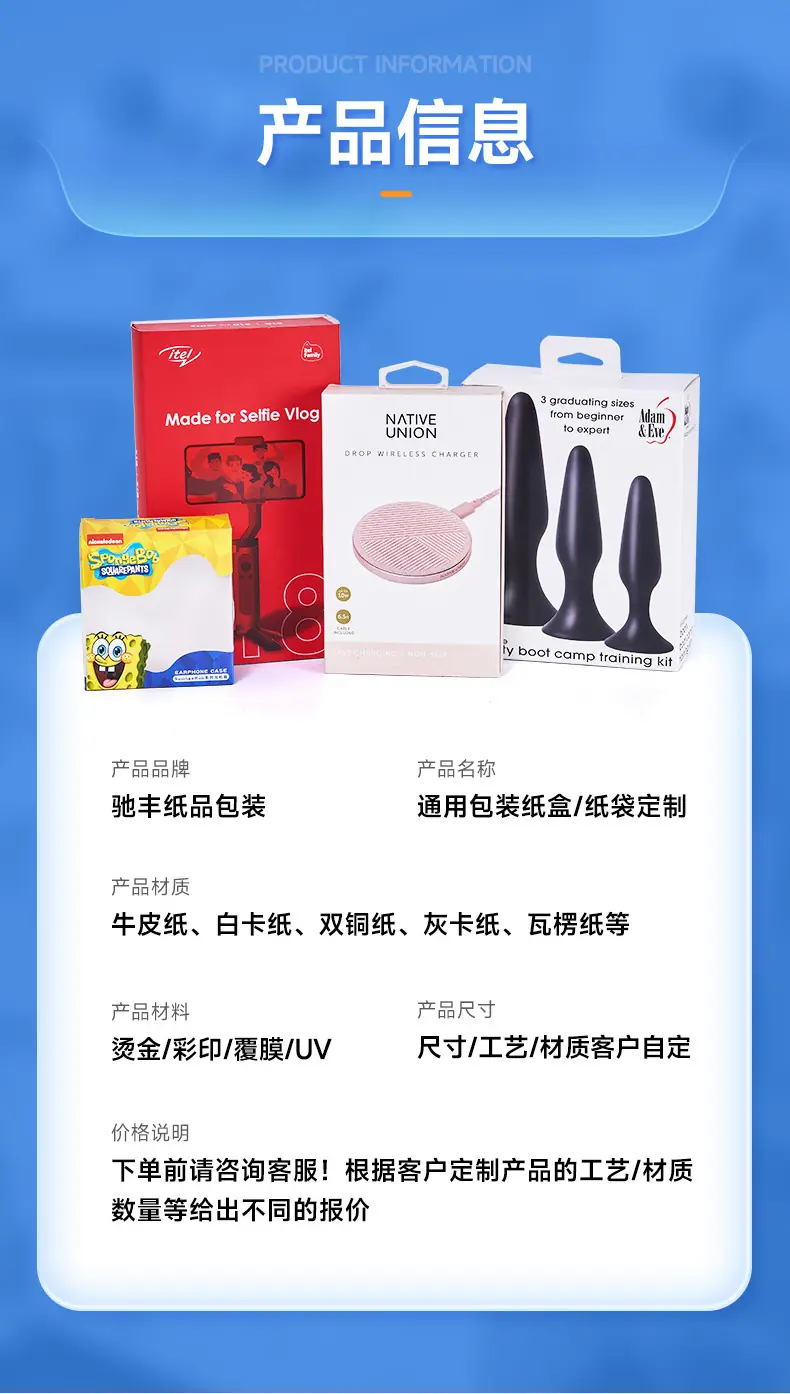 详情-深圳市驰丰纸品包装有限公司-1_07