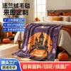 Manta de flanela de Halloween transfronteiriça, manta com impressão personalizada, manta de ar condicionado, manta de cochilo, manta de sofá, manta decorativa
