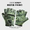 Guantes de Pesca Verano Hombres Resistentes a Pinchazos Volando Golpear Luya Antideslizantes Transpirables Pesca en el Mar Cebo Especial Medio Dedo Rocío Tres Dedos Guantes