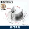 Aço Inoxidável 304 Tubo Redondo Base de Flange Guarda-Roupa Varal de Roupas Base Fixa Base Redonda para Varal de Secar Roupas Acessórios de Base de Tubo de Aço