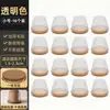 Protectores silenciosos para patas de silla, cubiertas para patas de taburete, almohadillas de silicona resistentes al desgaste y antideslizantes, protectores para patas de mesa y silla, cubiertas para patas de mesa y silla de comedor