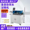 Máquina de Soldadura Automática de Cinco Cables, Corte y Trenzado de Cables, Máquina de Soldadura de Terminales con Estañado por Inmersión, Máquina de Estañado y Estañado por Inmersión de Cabeza Única