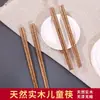 Palillos de madera de ala de pollo para niños, madera maciza de jardín de infantes, sin cera, sin barnizar, antideslizantes, diseñados para niños y bebés, adecuados para uso en casa y entrenamiento