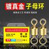 Conector de anillo de ocho caracteres chapado en oro de Huansheng para niño y madre, equipo de pesca giratorio de 8 caracteres americano competitivo, suministros y accesorios de pesca