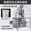 227g Máquina Empaquetadora de Polvo de Café en Grano Máquina Empaquetadora de Gránulos de Café Tostado Máquina Empaquetadora Automática de Bolsas Grandes Autoportantes