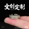 Anel de Cobre com Mantra de Nove Palavras Cultural e Criativo Taoísta, Joia Taoísta Vintage Desgastada, Ajuste Slim, Boa Sorte, Anel Masculino Tendência Nacional