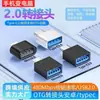 Venda Direta de Fábrica Adaptador OTG Micro Android para Celular USB para Microv8 Conversor para Tablet Celular Digital