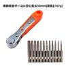 Destornillador de Carraca Mini WM de 36 Dientes para Reparación en Espacios Reducidos, Vaso para Punta de Lote, Llave de Giro en L Positiva/Reversa