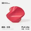 Filamento Colorido para Impressão 3D Pla-Lite 1kg, Diâmetro de 1,75mm, Adequado para Impressoras 3D Bambu, Etc