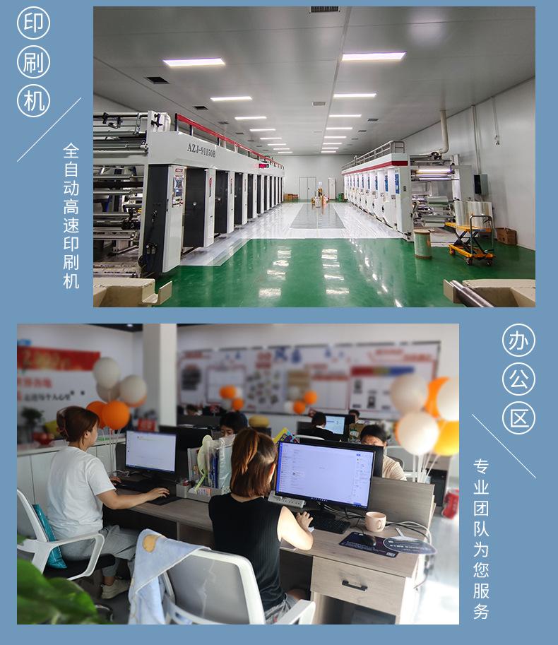 晟帆-铝箔自立（定制）详情_16