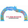 Arco inflable de dibujos animados ceremonia de apertura graduación de jardín de niños vacaciones modelo inflable actividad Puerta Arcoíris parque de atracciones Océano
