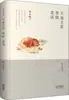 Céu e Terra Xuanhuang, Velho Tang, Lin Xi, Coleção de Obras de Escritores, Editora do Povo de Tianjin