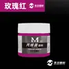Meibang Acrílico 100ml Embotellado Arte Blanco Titanio Tinte Impermeable Jardinería Coloreado Tapa de Alcantarilla Anime Graffiti Pintura