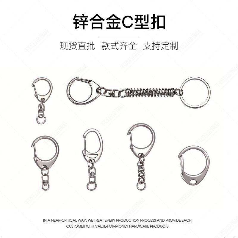 镍色锌合金C扣+8字主图09
