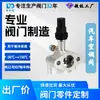 Válvula de Fechamento Especializada para Ar Condicionado Automotivo, Peças de Válvula de Refrigeração de Alto Desempenho Personalizadas de Zhejiang Liyongda