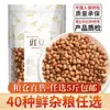 Granos Mixtos, Granos Integrales, Gachas de Grano Grueso, Paquetes de Ingredientes de Leche de Soya, Habas para Hacer Leche de Soya, Ingredientes para Licuadora al por Mayor