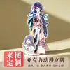 Suporte Acrílico Personalizado de Personagem Feminino, Figura Cartoon 2D Feita por Fãs, Suporte de Personagem de Anime Celebridade