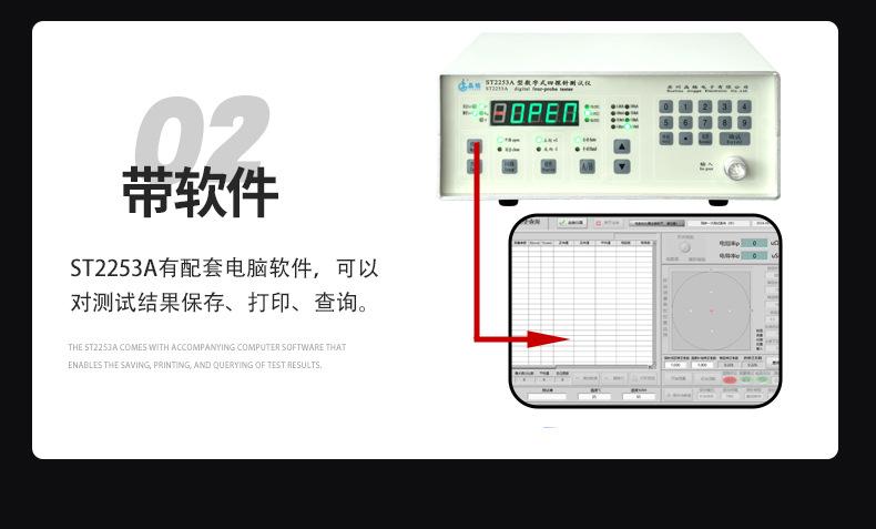 硅片方阻测试仪