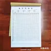Hoja de Registro de Corte Hoja de Detalles de Máquina de Corte A4 de Dos Partes Esta Orden de Producción de Taller Orden de Corte de Tela de Fábrica de Ropa Tarjeta de Trabajo