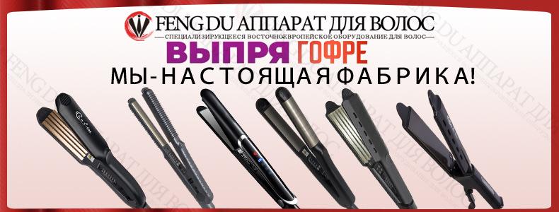 俄语直发器通用用详情首图背景板