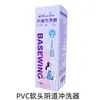 Irrigador Vaginal Haishi Hainuo Médico PE/Silicona Cabezal Suave Ginecología Partes Privadas Femeninas Limpiador Para Mujeres No Desechable