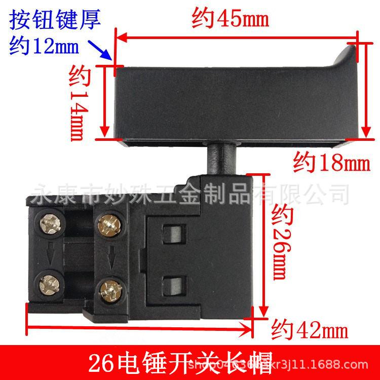 26东成开关2_副本