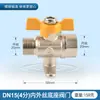Válvula de gas engrosada de cobre válvula de gas válvula de bola para calentador de agua de gas natural válvula de bola de paso recto de alambre interno y externo válvula de tres vías 4 puntos