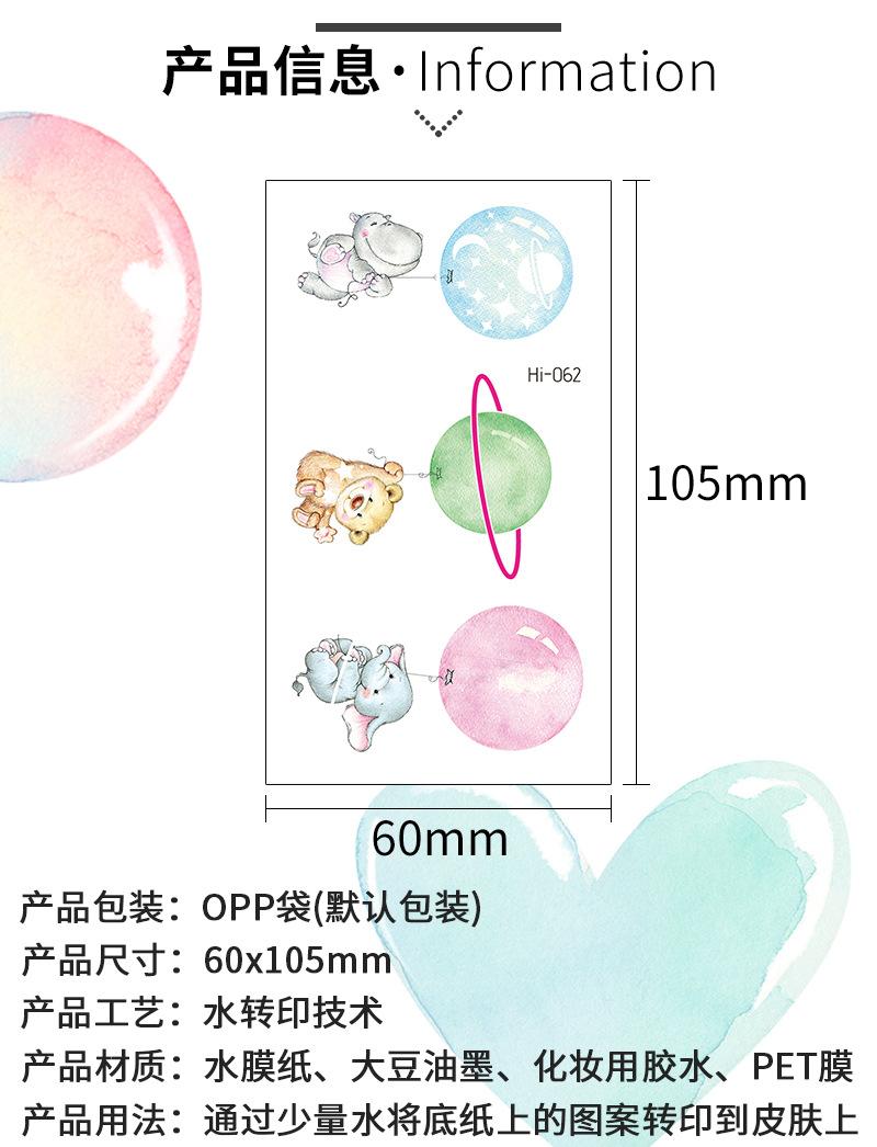 Hi-053~069动物系列详情_02