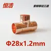 Cobre Vermelho Tê de Passagem Igual Tê Reto Conexões de Tubo de Cobre Acessórios de Refrigeração Tubos de Cobre para Ar Condicionado Soldagem
